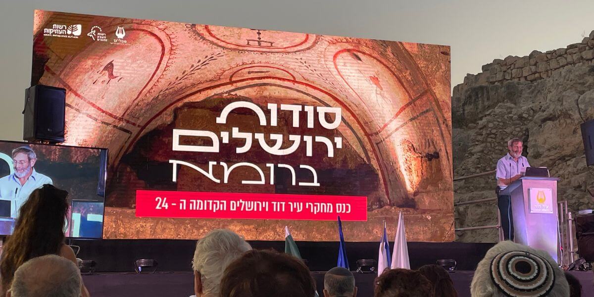 כנס מחקרי עיר דוד ה-24. צילום: דוד שלאכט