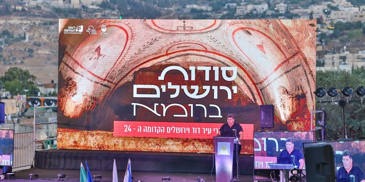 כנס מחקרי עיר דוד ה-24. צילום: נועם פיינר, דמקה בית הפקות ירושלמי