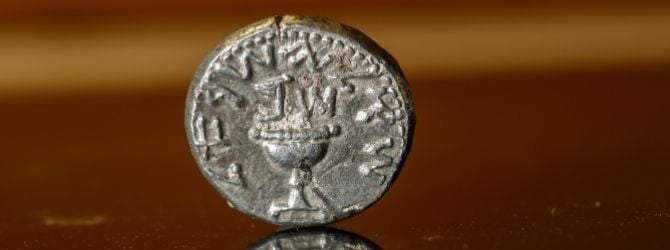 Ancient silver coin. מטבע כסף