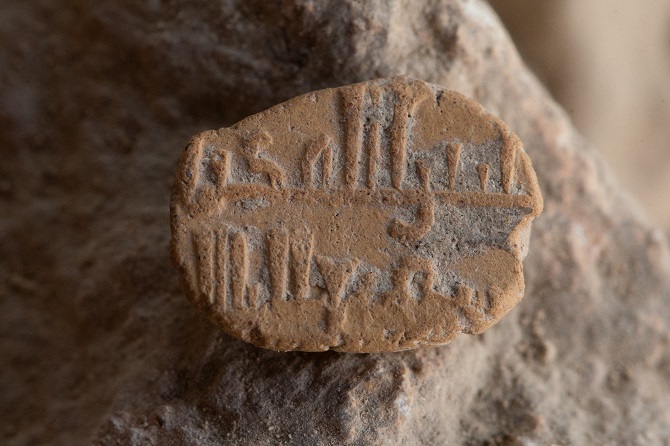 Abbasid amulet Photo: Eliyahu Yanai, City of David Archives
