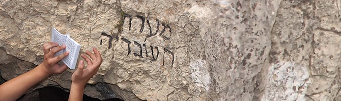 Rabbi Ovadia's cave