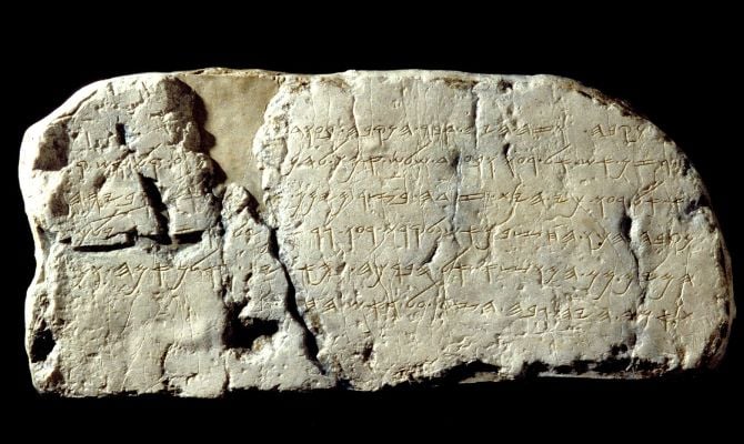 רפליקה של כתובת השילוח שנמצאה בעיר דוד