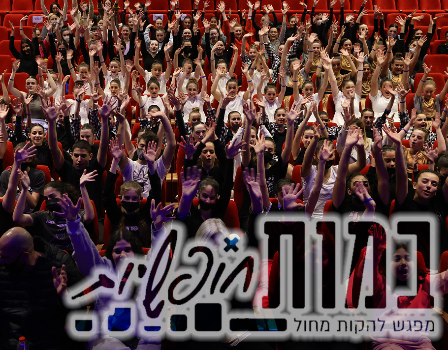 צילום: עיריית ירושלים אירוע במות חופשיות