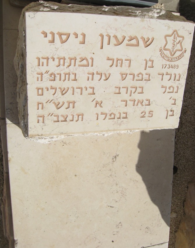 The grave of Shimon Nissani on the Mount of Olives. Photo: Mount of Olives Information Center, City of David