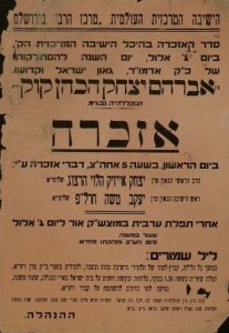 מודעת אזכרה של הרב קוק