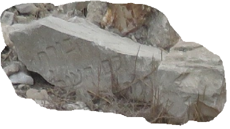 שבר המצבה, צילום: מרדכי מוטולה