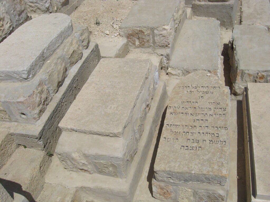 מצבת הרב דוד אופנהיימר הכהן, צילום: מרכז המידע הר הזיתים