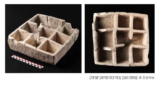 קופסת האבן
