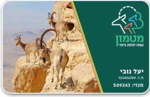 צילום: רשות הטבע והגנים כרטיס מטמון, צילום: רשות הטבע והגנים