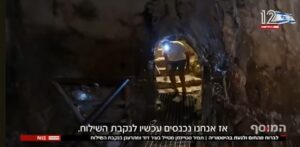 כתבה חדשות 12