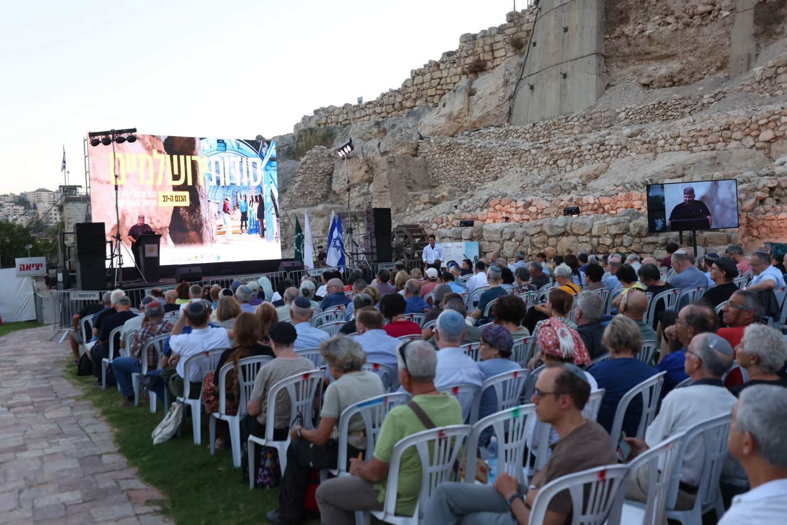 כנס מחקרי עיר דוד
