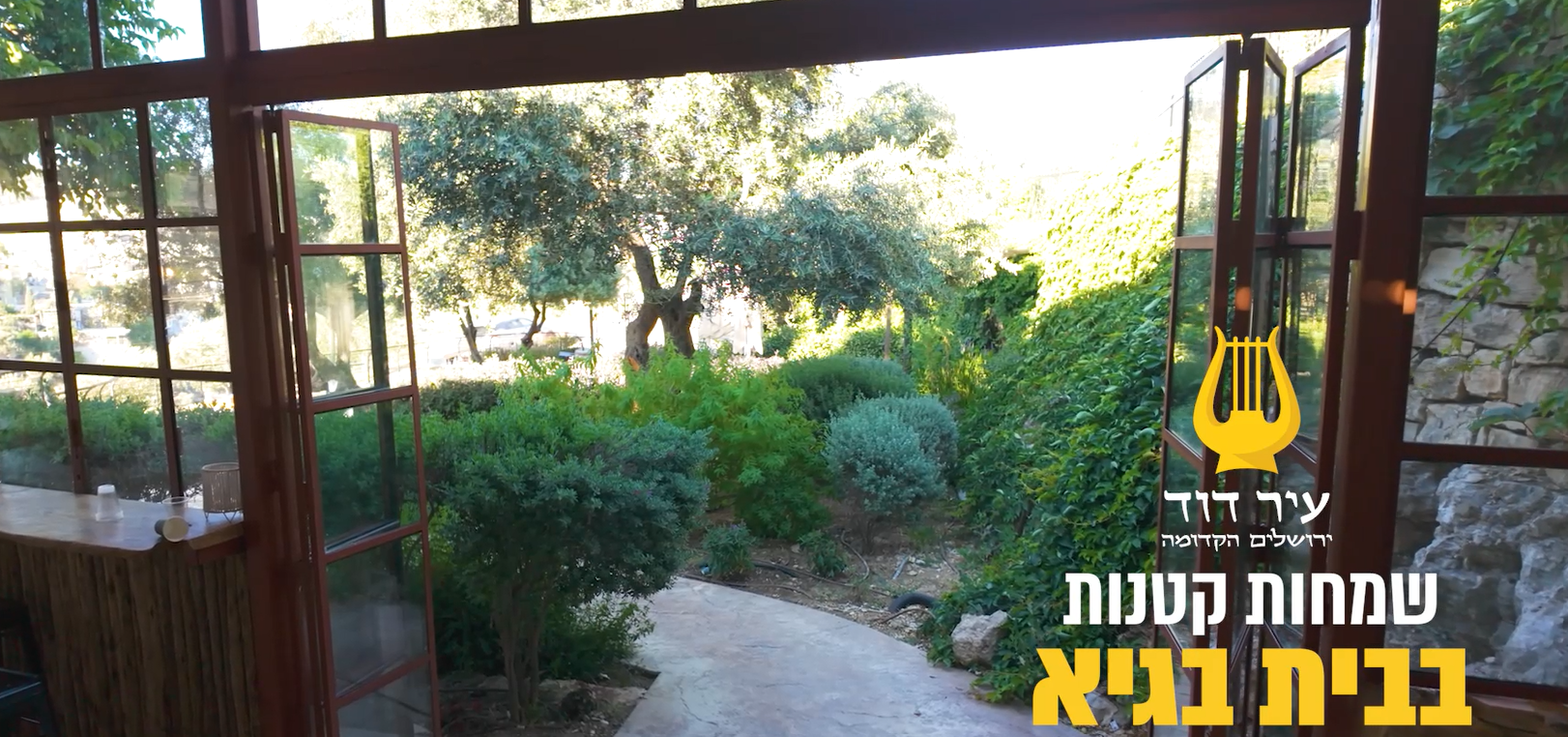בית בגיא